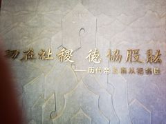 -历代帝王庙博物馆