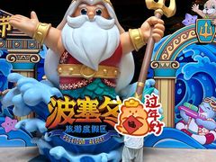 -哈尔滨波塞冬海底世界