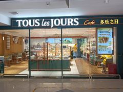 -多乐之日(富力城店)