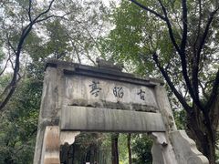 -敬亭山风景名胜区