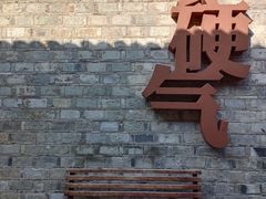 -紫阳古街