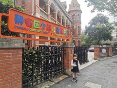 -静安区少年儿童图书馆(康定东路)