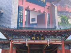 -开封府