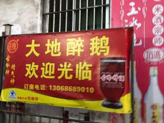 门面-大地农庄(逢沙大道店)