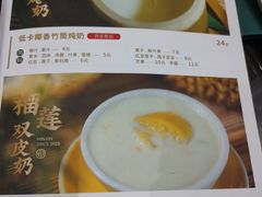 -民信老铺(双皮奶博物馆店)