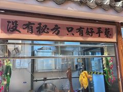 -百年银屏蚝烙·潮汕菜·非遗(乐山店)