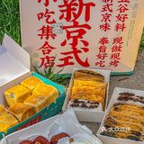 糯糯叽叽ju好吃，来赛格负二层宝藏小吃💗
