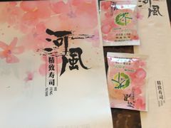 -河风精致寿司(尼盛店)