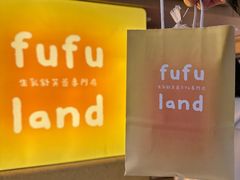 -fufuland·生乳舒芙蕾(北京·合生汇店)