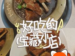 -和庆斋羊蝎子火锅·碳缸烧烤(顺义旗舰店)