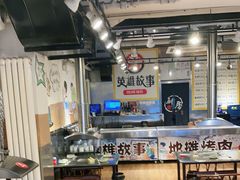 大堂-英雄故事地摊烤肉(马驹桥店)