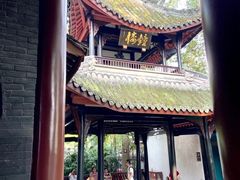 -成都武侯祠博物馆