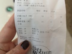 -7分甜(江宁万达店)