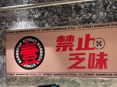 -神府路壹号·海鲜烧烤·砂锅粥·锅物(三坊七巷店)