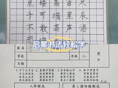 -赵汝飞练字硬笔书法(大钟寺校区)