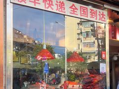 -杨震卤菜旗舰店
