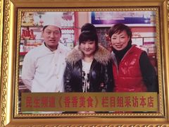 -宝正臻天津包子总店(金阳光居易店)