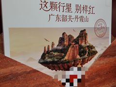 -天河体育中心