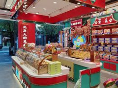 -捶糖帮·手工酥糖(前门二店)