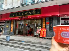 -三镇民生甜食馆(胜利街总店)