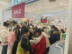 -新奥购物中心