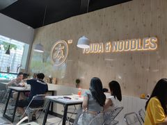 大堂-友达面馆(广州总店)