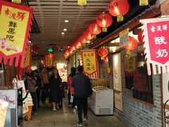 门面-古渡驛(丽彩·潮流港店)