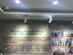 -APT运动康复中心(徐汇万科店)