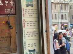 -老妈宫粽球