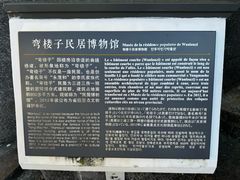 -和顺古镇