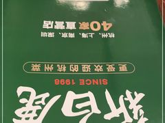 -新白鹿餐厅(爱琴海购物中心店)