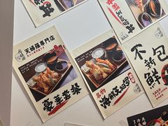 -天妇罗内顺田(罗湖店)