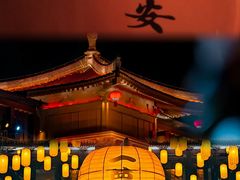 -大唐不夜城