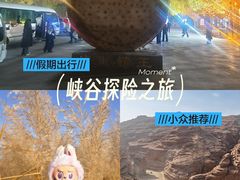 -天山神秘大峡谷