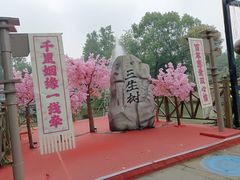 -成都欢乐谷