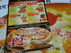 菜单-尊宝比萨(广州塔店)