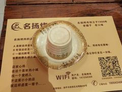 -名扬烤肉(起源店)