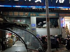 门面-老伯蟹脚店(朝阳路店)