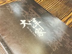 -大洋家·精品潮汕菜·生腌砂锅粥(天河东路店)