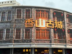 -孙文西路步行街