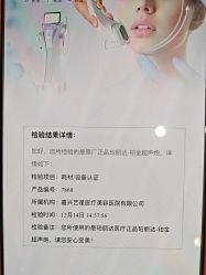 -Yestar 嘉兴艺星医疗美容医院
