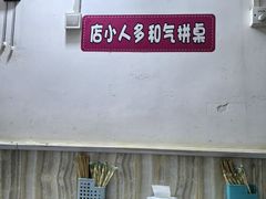 -老方子馅饼粥(台东店)