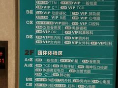 -上海长海医院·体检中心