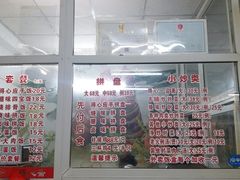 菜单-得心斋(文华北路店)