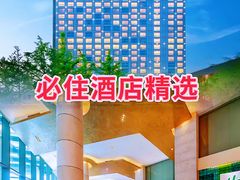 -上海浦东康桥绿地假日酒店