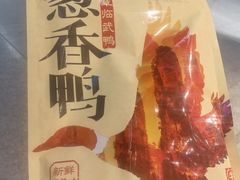 -郴州特产舜华临武鸭(郴州西站店)