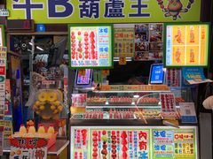 -花莲东大门国际观光夜市