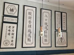 -清真盛志望麻酱酿皮·非遗老字号