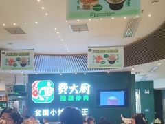 -费大厨辣椒炒肉(黄兴中心广场店)