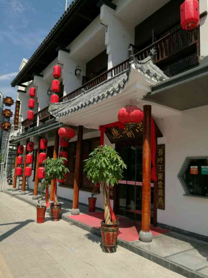 燕前堂(后街店)-"这家店的美食真的是种类多,味道好,分量足.
